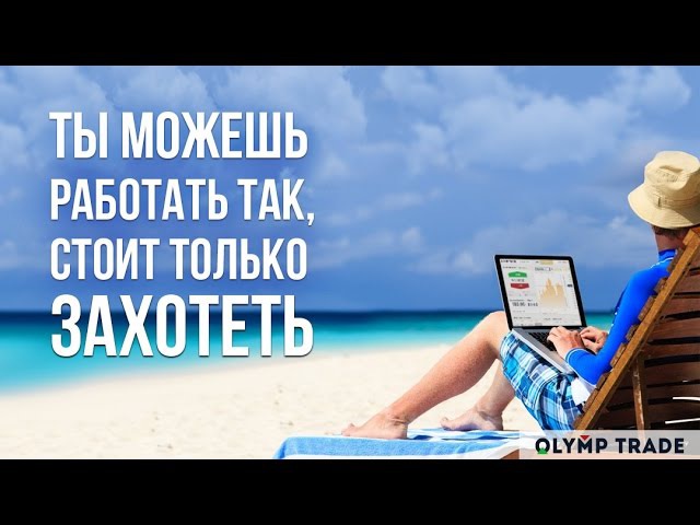 Бинарные опционы стратегии на 5 минут видео-4 Бинарные опционы стратегии на 5 минут видео-3