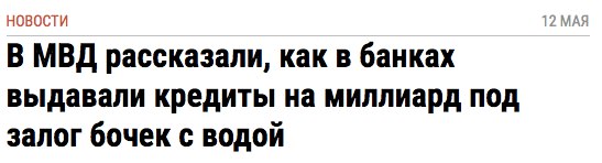 Из воды в вино, и из вина в воду...