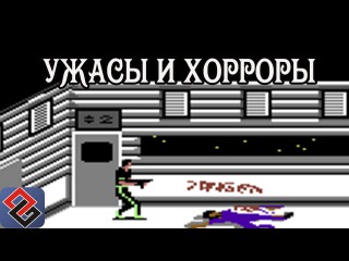 Хорроры и Ужасы (Old-Games.RU Podcast №41)