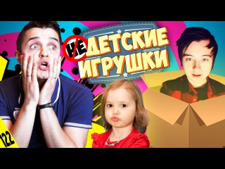 Недетские игрушки MISS KATY - MTV НЕ СНИЛОСЬ #122