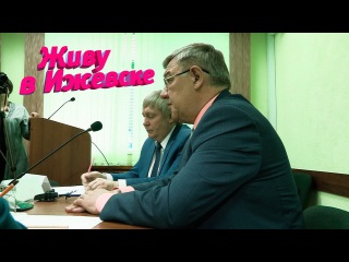 Круглый стол: как будут выглядеть парки Горького, Кирова и Набережная Ижевска