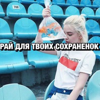 картинки для сохраненок онлайн