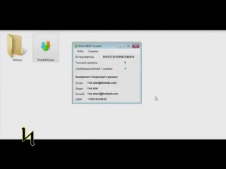 ProkMLM создание и активация первого ключа Key 1.
