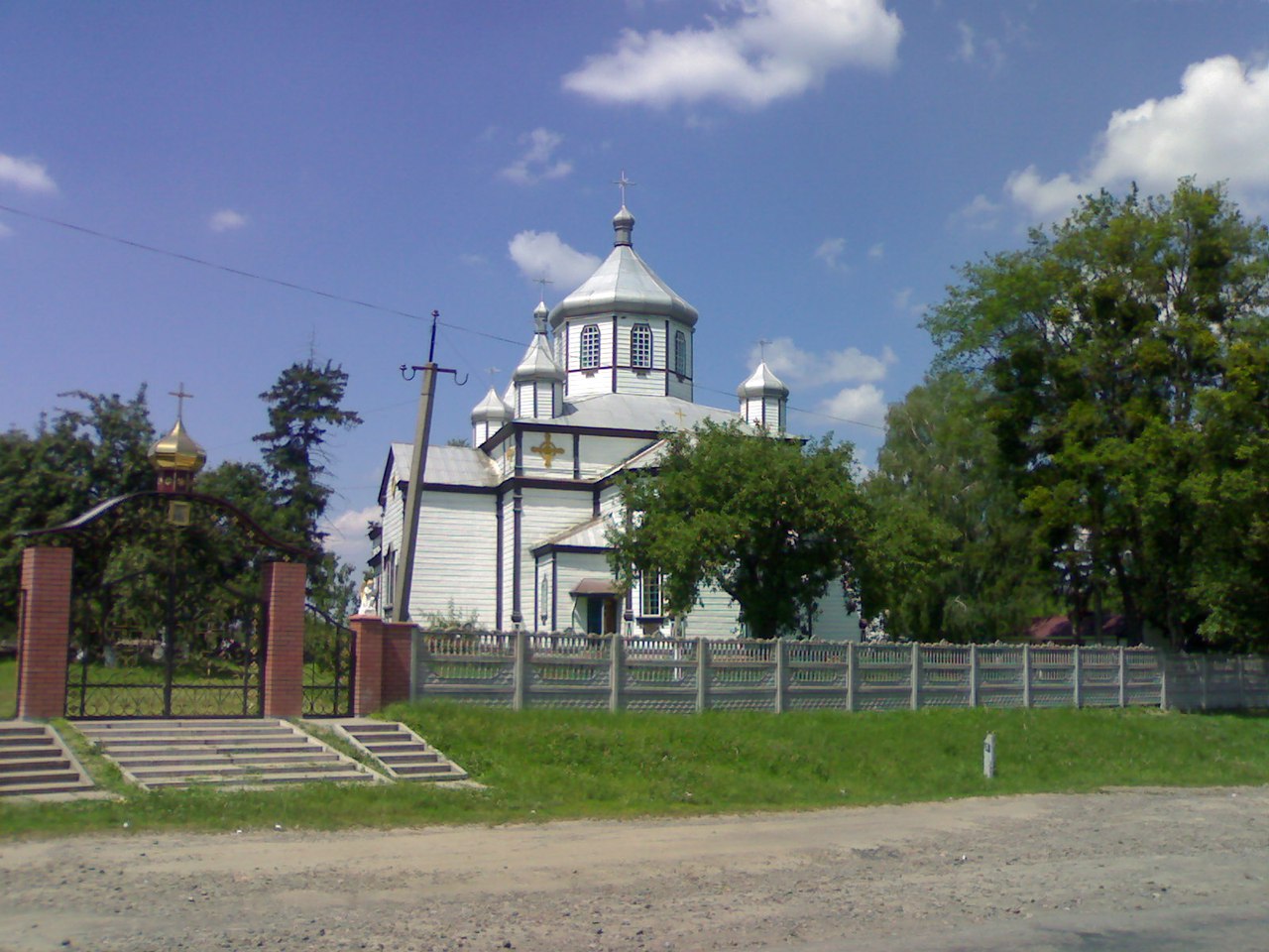 Киев - Мариуполь
