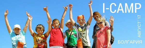 Университет Синергия приглашает в традиционный летний молодежный языковой лагерь в Болгарии. 