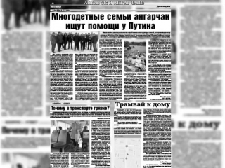 Новости “АМ ТВ“ от 05 04 2017