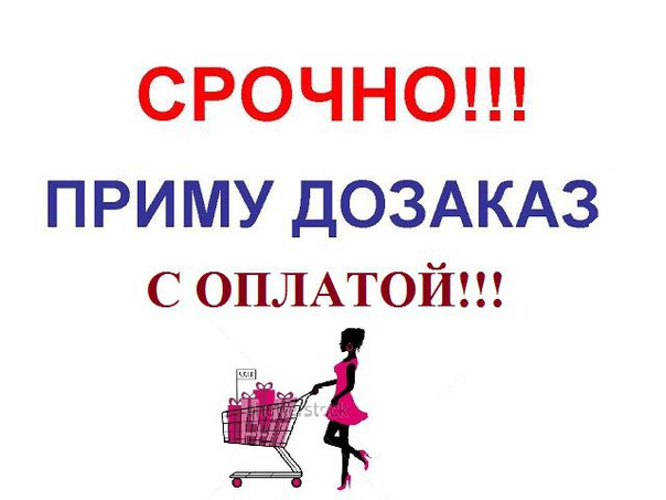 вещь картинки для сп дозаказ приспособление универсальное