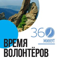 eco360minutes