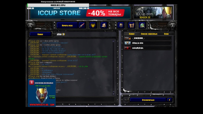 Flw iCCup.jo-slim
