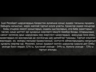Отарлау саясатына жүйелі көзқарас ᴴᴰᴰ