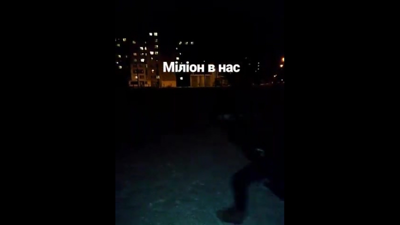 Побєг на міліон