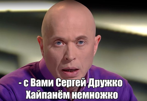 СЕРГЕЙ ДРУЖКО ХАЙПАНЕМ НЕМНОЖЕЧКО СКАЧАТЬ БЕСПЛАТНО СЕРГЕЙ ДРУЖКО ХАЙПАНЕМ НЕМНОЖЕЧКО СКАЧАТЬ БЕСПЛАТНО
