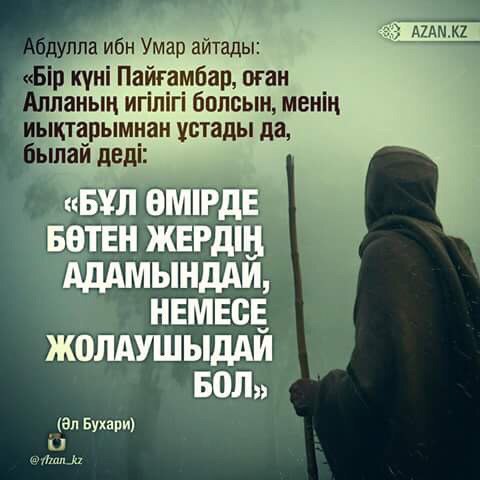 Абылай Канатов, Казахстан, Жаркент