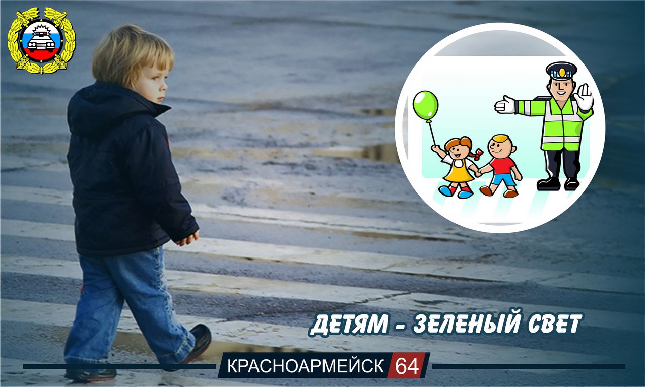 ГИБДД