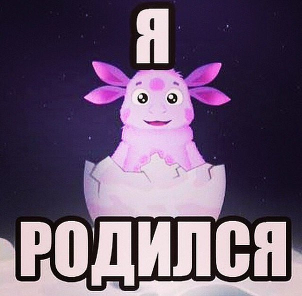 Картинка с надписью скоро др