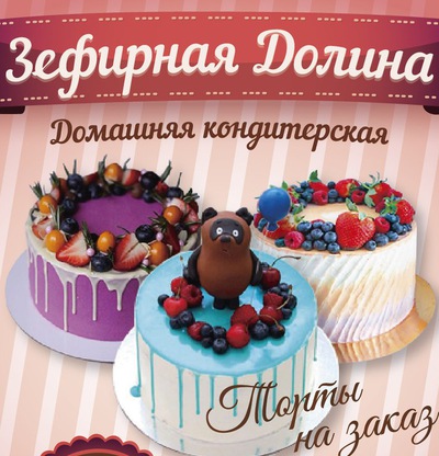 Торты нива железногорск каталог