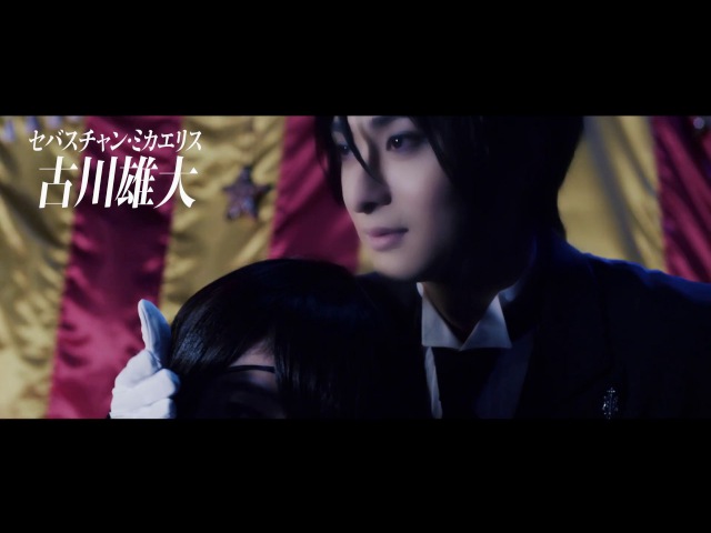 ミュージカル『黒執事』〜NOAH’S ARK CIRCUS〜