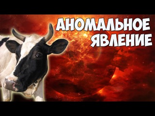 АНОМАЛЬНОЕ ЯВЛЕНИЕ, которому нет объяснения! С НЕБА ИСЧЕЗЛИ ЗВЕЗДЫ и МРУТ КОРОВЫ! 1.07.2016