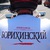 Фото пользователя Константин