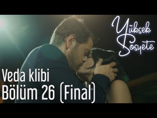 Yüksek Sosyete 26. Bölüm (Final) - Veda Klibi