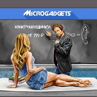 microgadgets62