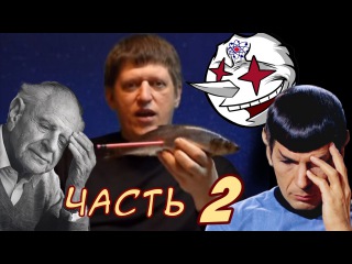 Science show. Выпуск № 57.1. Критика идей Катющика. Ч.2
