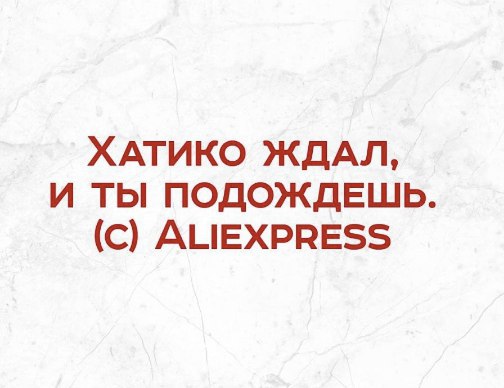 Хатико ждал и ты подождешь картинка