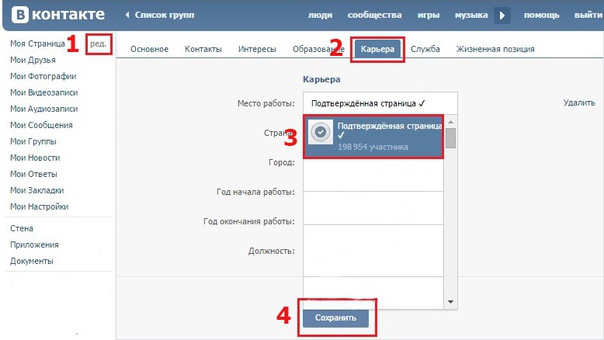 Как сделать свою страницу вконтакте чтобы зайти 23 Как сделать свою страницу вконтакте чтобы зайти 66