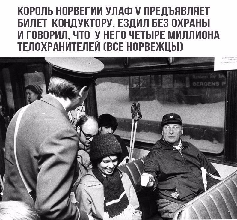 Король норвегии в трамвае