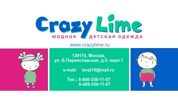 Crazy Lime Интернет Магазин