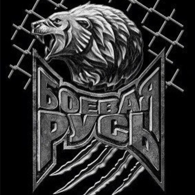 Картинка на рабочий стол боевая русь