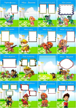 Портфолио начальных классов скачать бесплатно