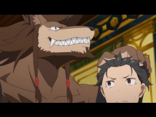 Жизнь в альтернативном мире с нуля 19 / Re: Zero kara Hajimeru Isekai Seikatsu (Русская озвучка)