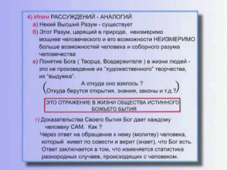5.18.1. Рассуждение-Аналогия: Итоги