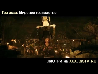 Скачать фильмы через торрент три ххх,Смотреть три икса мировое господство смотреть онлайн,Xxx три икса 2002 online,Три ххх в хор