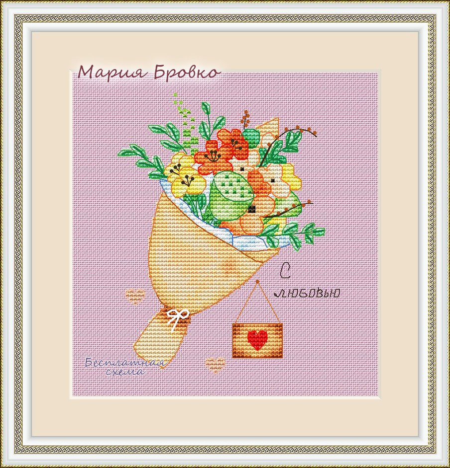Бровко вышивка схемы. Мария Бровко вышивка крестом. Авторская схема Марии Бровко. Мария Бровко схемы вышивки крестом. Авторские схемы Марии Бровко.