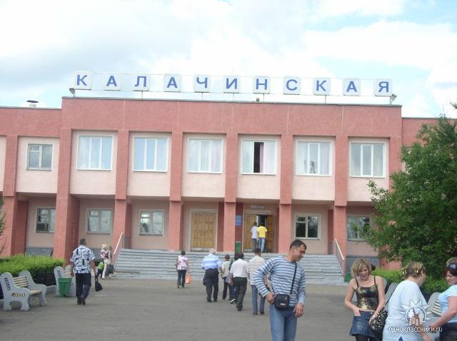 каталог Калачинск