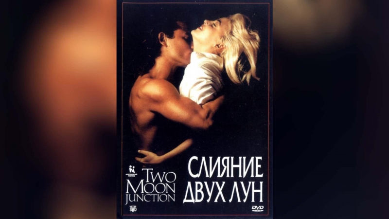 Слияние (2014) | Affluenza