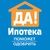 еще помощь в ипотеке казань один прекрасный