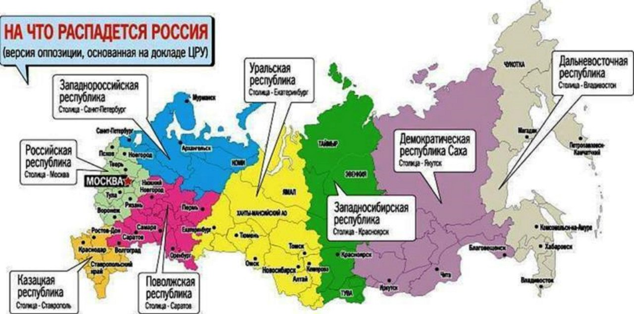 Карта разделения россии на 23 государства