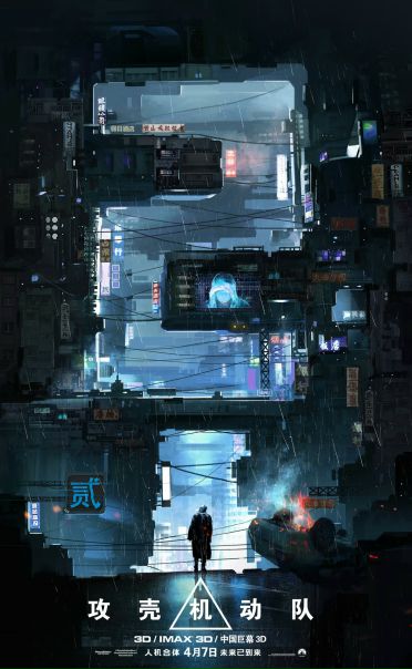 #GhostInTheShell by  a