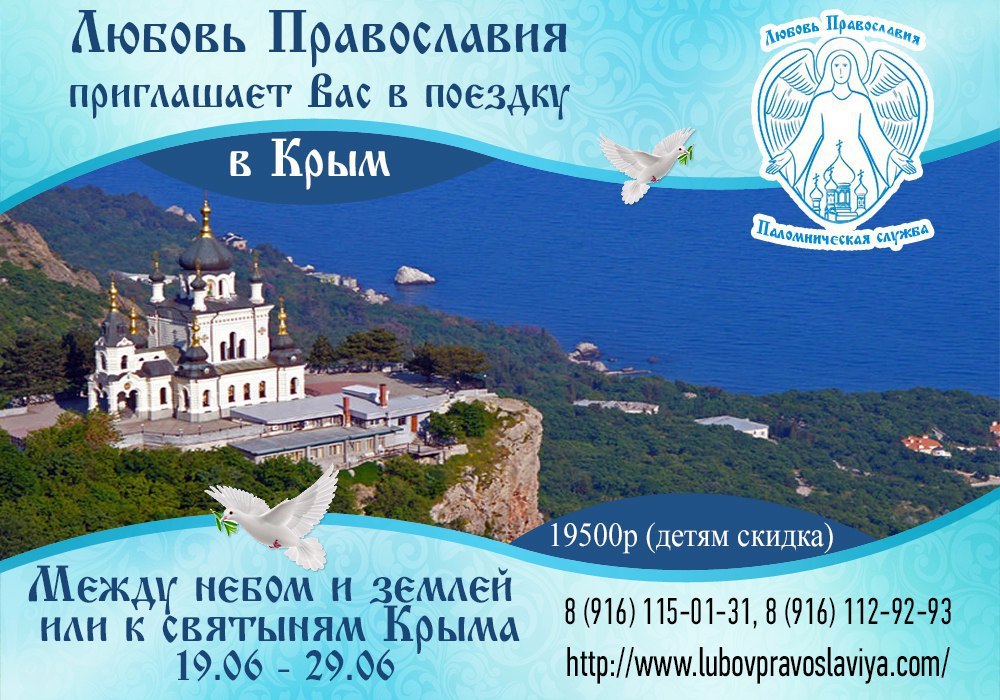 Православие Любовь Знакомство православие любовь знакомство