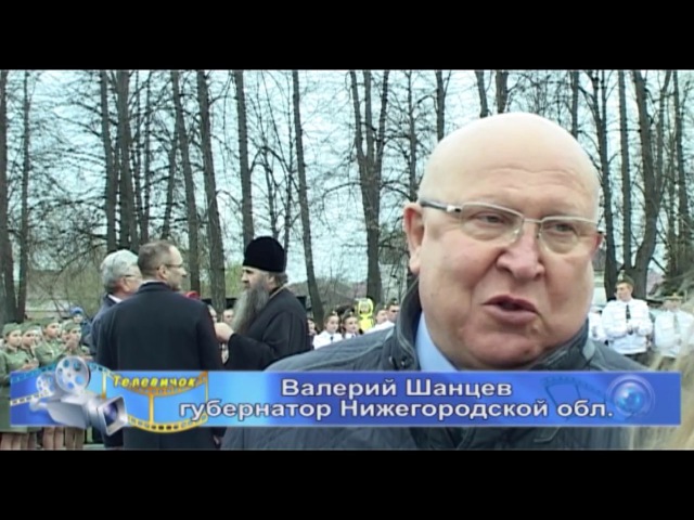 ТЕЛЕВИЧОК 17 МАЯ 2017г