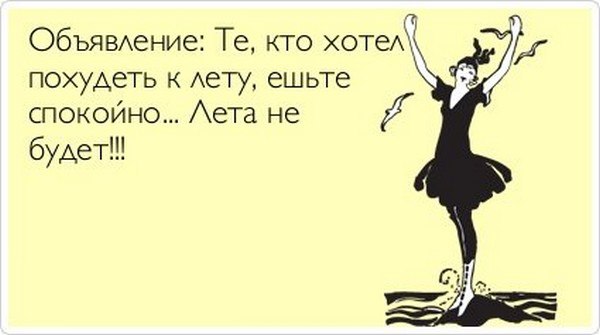 Коротко о нашей погоде