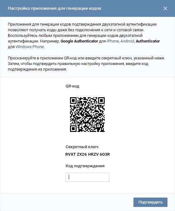 Пиар код программы смотрим. Online qr код генератор. Приложение для генерации кодов для андроид. Генератор кодов вк. Приложение для генерации кодов для андроид.