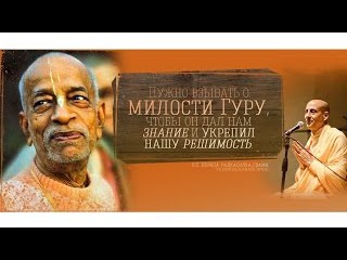 Смаранам о Бхактиведанте Свами Прабхупаде