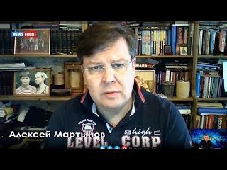 Алексей Мартынов: Терроризм – абсолютное зло