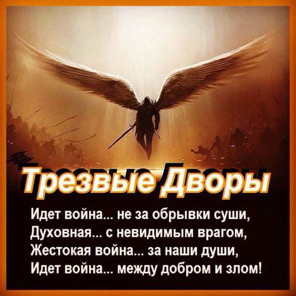 Картинки идет война не за обрывки суши