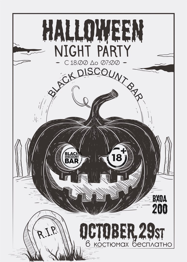 Афиша Хабаровск 29.10.16 / Helloween Party / Black Discount Bar