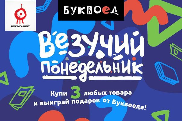 Буквоед Интернет Магазин Грамота